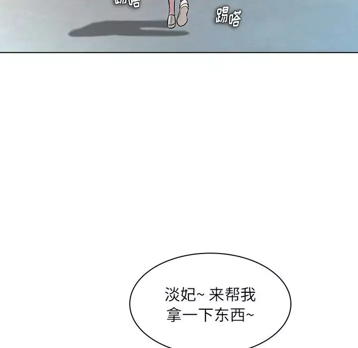 奴隸們第8話