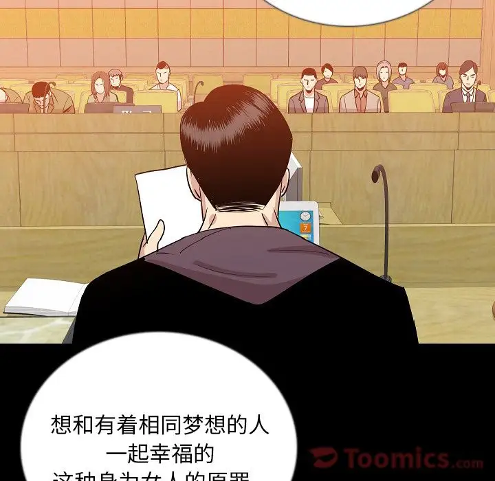 肉体第49章