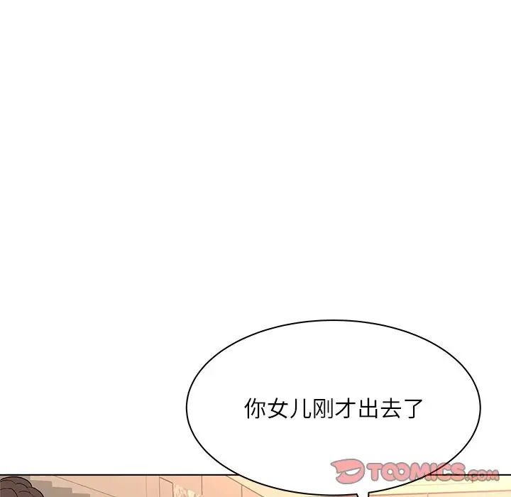 奴隶们第8话
