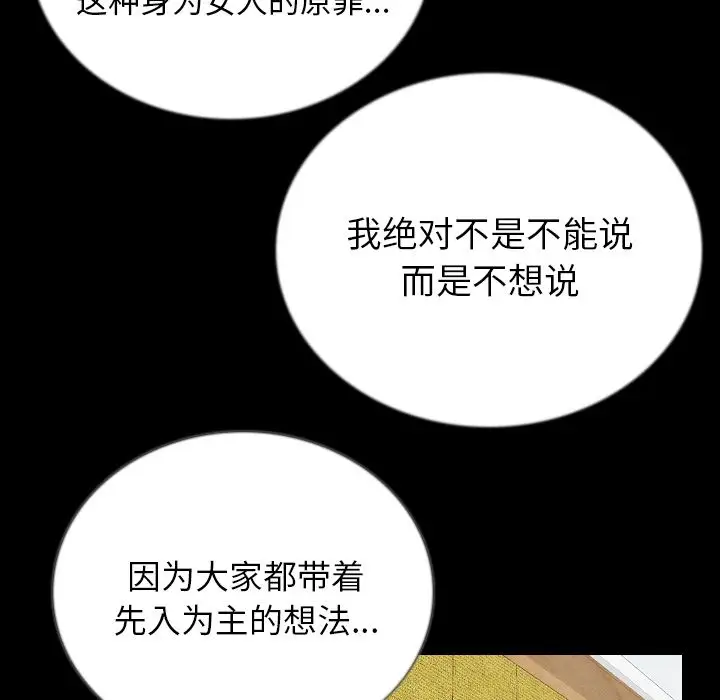 肉体第49章