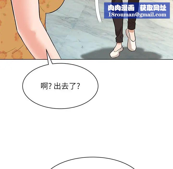 奴隶们第8话