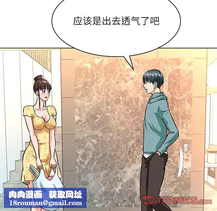 奴隶们第8话