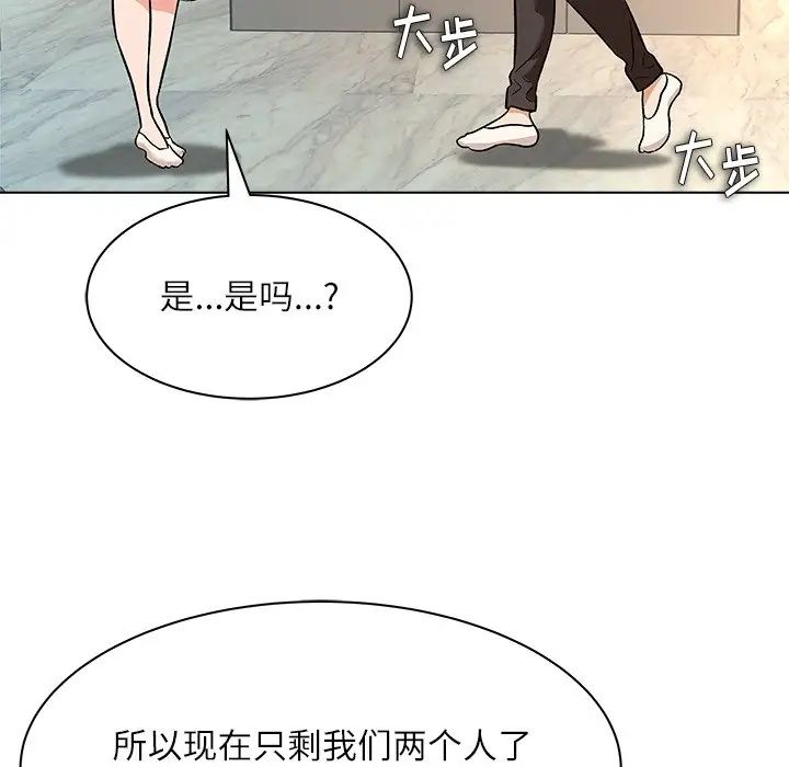 奴隶们第8话