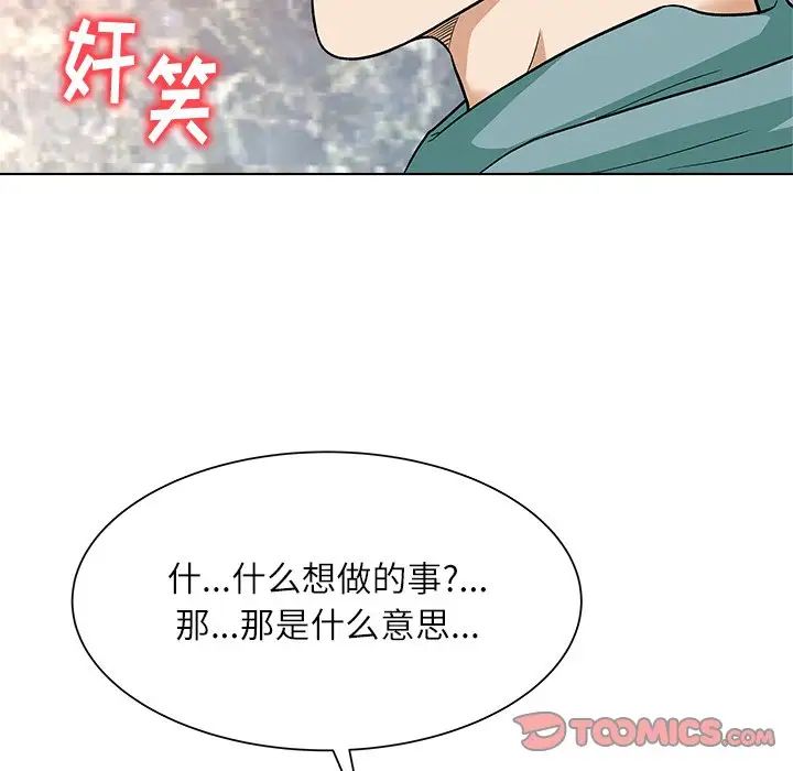 奴隶们第8话