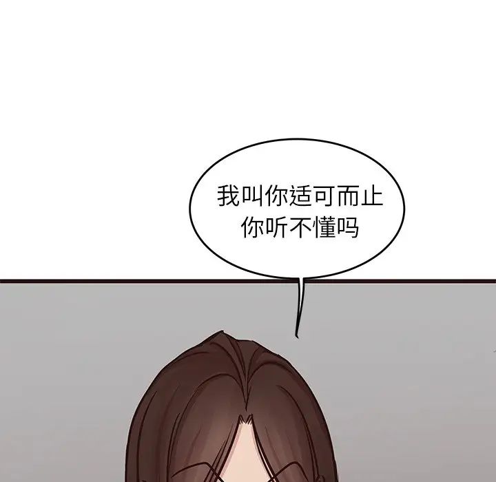 笨蛋哥哥第33話