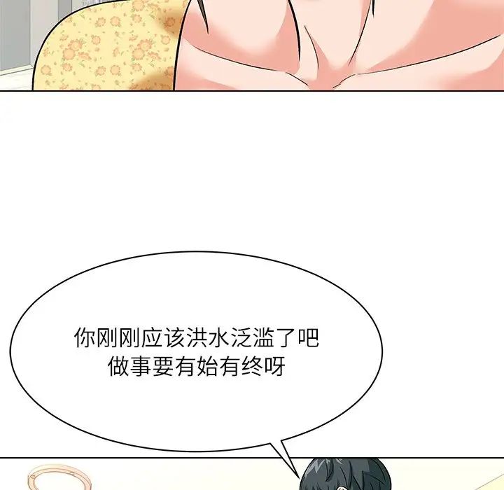 奴隶们第8话