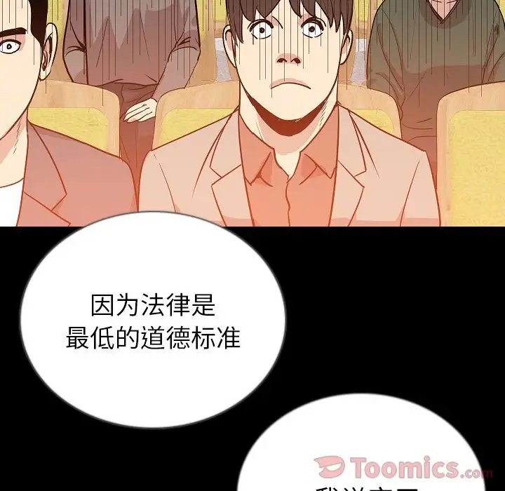 肉体第49章