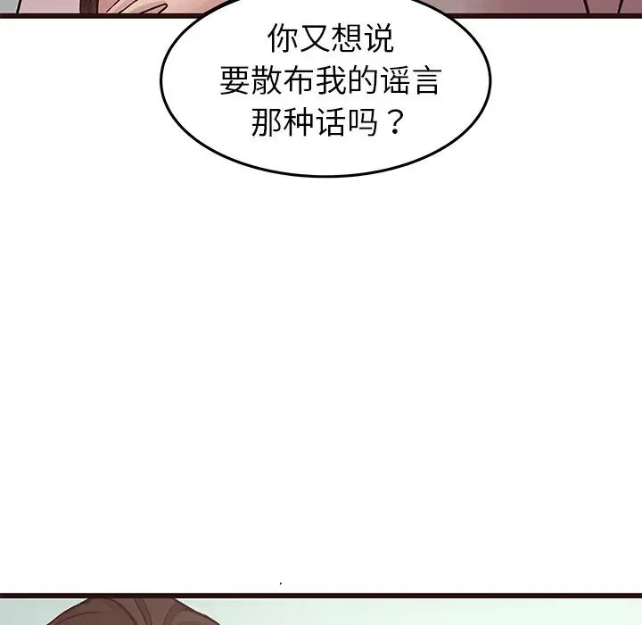 笨蛋哥哥第33話