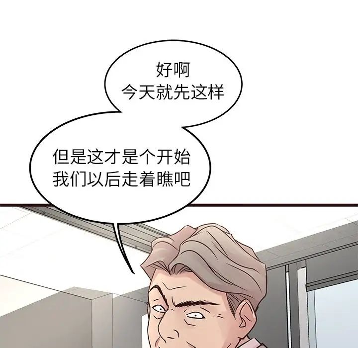 笨蛋哥哥第33話