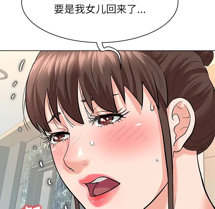 奴隶们第8话