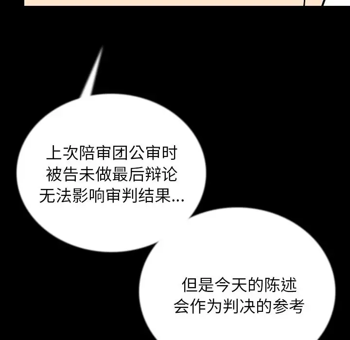 肉体第49章