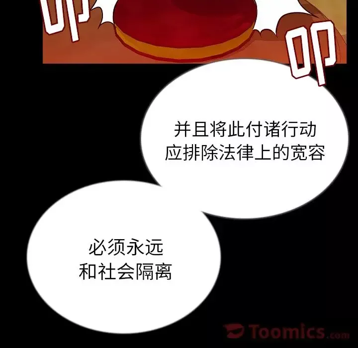 肉体第49章