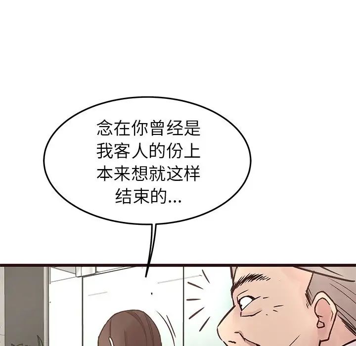 笨蛋哥哥第33話