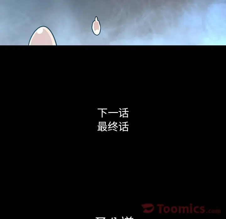 肉体第49章