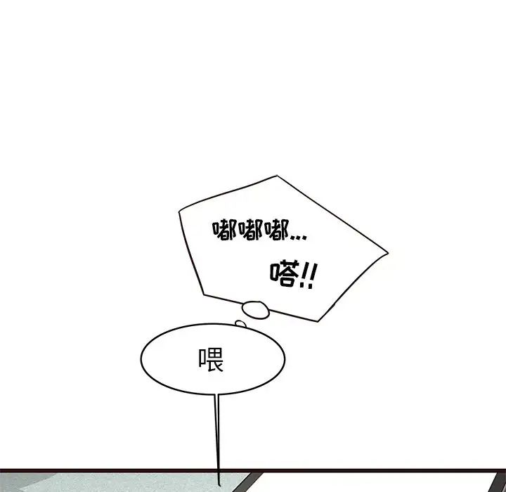 笨蛋哥哥第33話