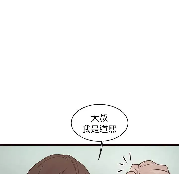 笨蛋哥哥第33話