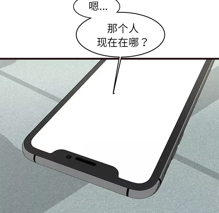 笨蛋哥哥第33話