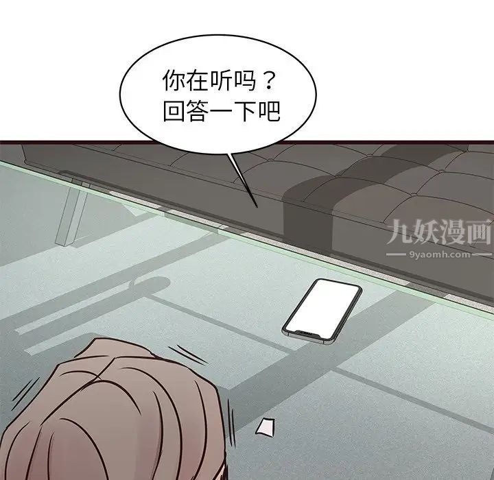 笨蛋哥哥第33话
