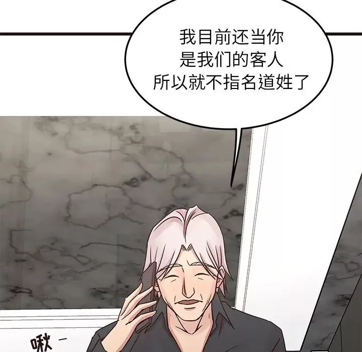 笨蛋哥哥第33話