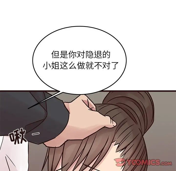 笨蛋哥哥第33话
