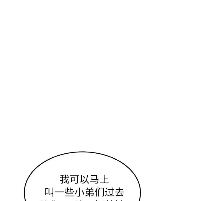 笨蛋哥哥第33話