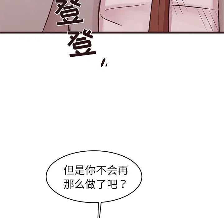 笨蛋哥哥第33話