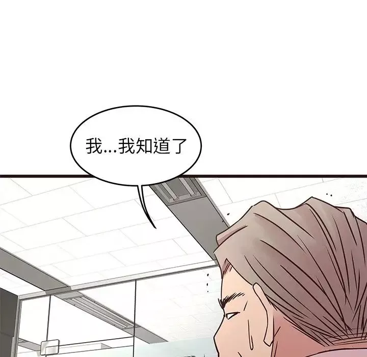 笨蛋哥哥第33話