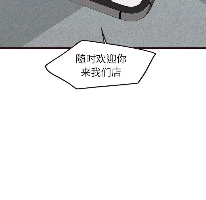 笨蛋哥哥第33话