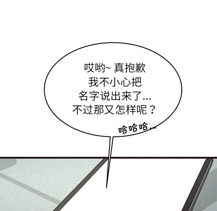 笨蛋哥哥第33话
