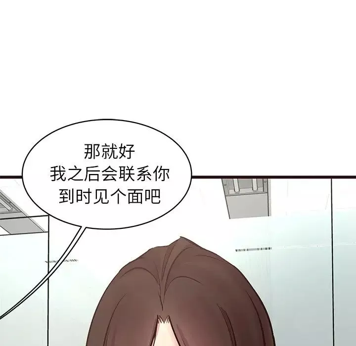 笨蛋哥哥第33話