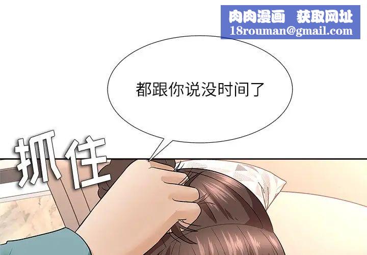 奴隶们第9话