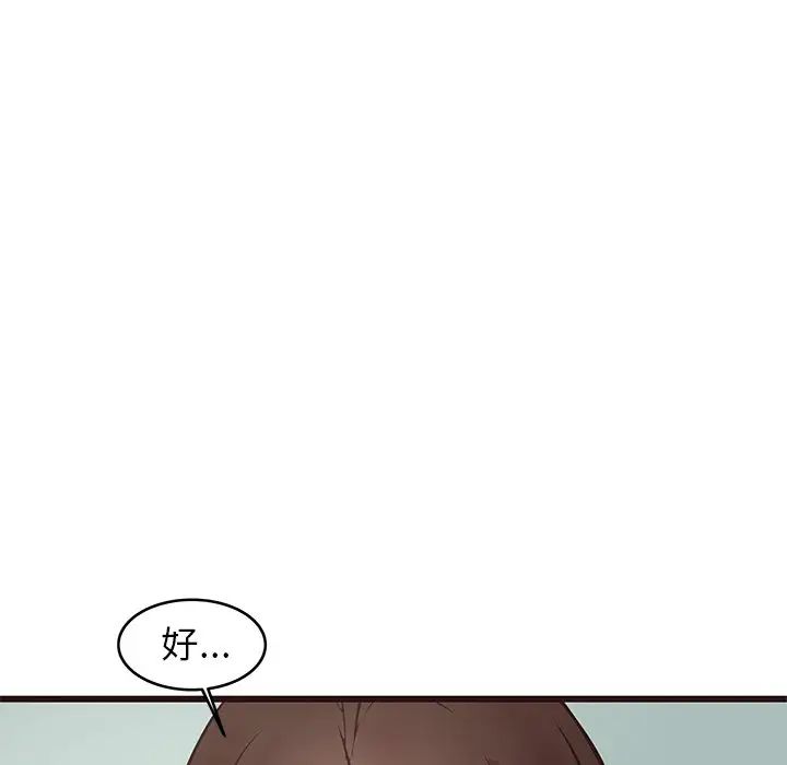 笨蛋哥哥第33話