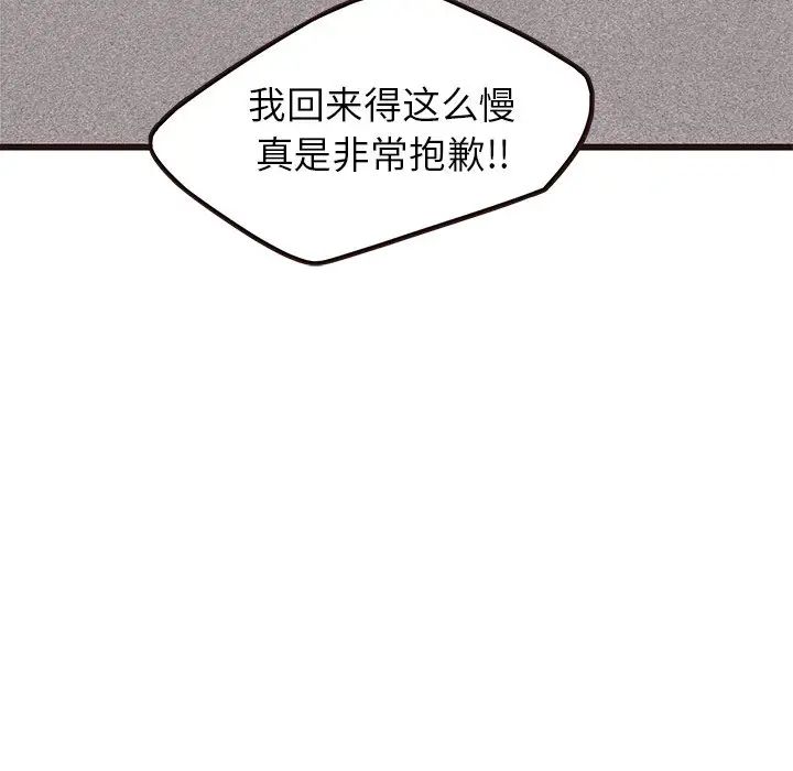 笨蛋哥哥第33話