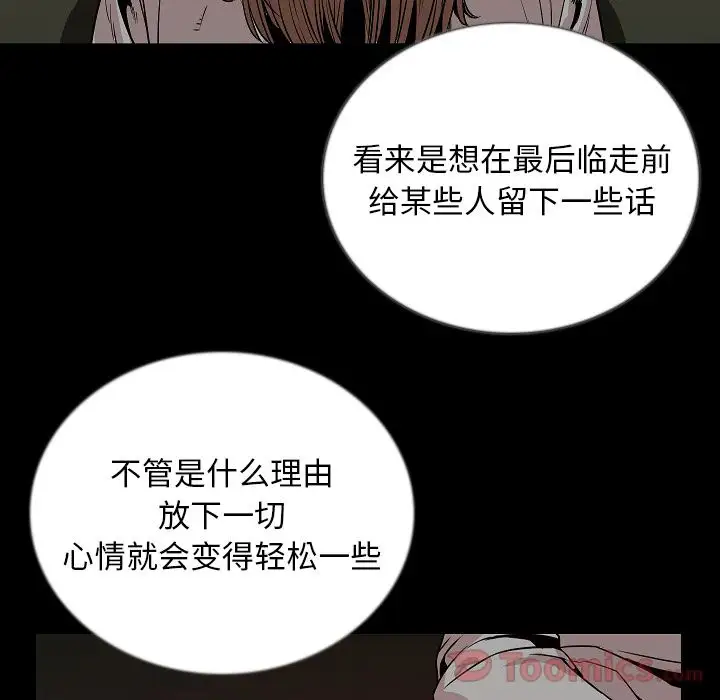 肉体第50章
