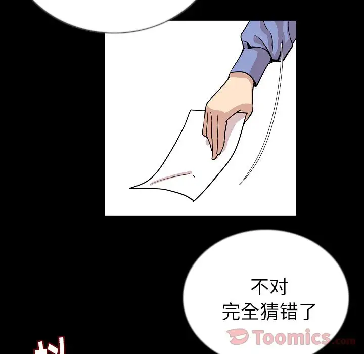 肉体第50章