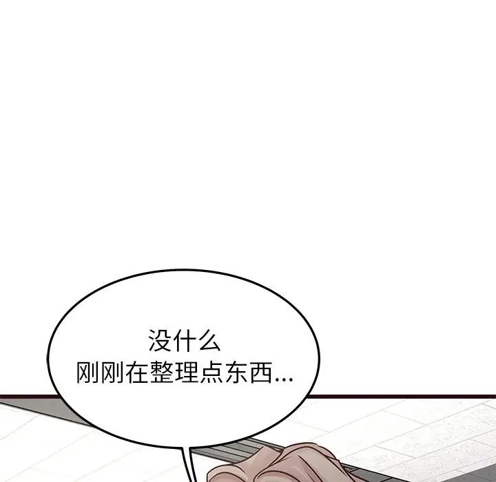笨蛋哥哥第33話