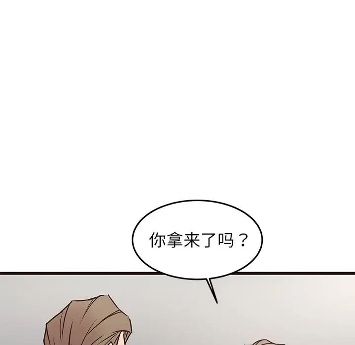 笨蛋哥哥第33话