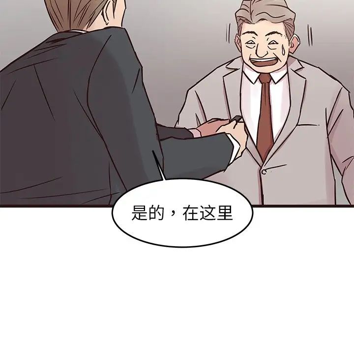 笨蛋哥哥第33話