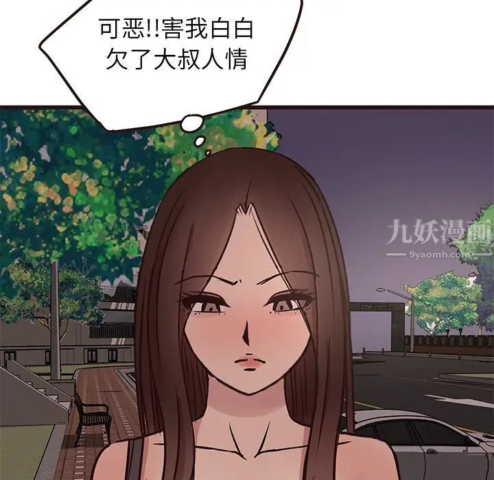笨蛋哥哥第33话