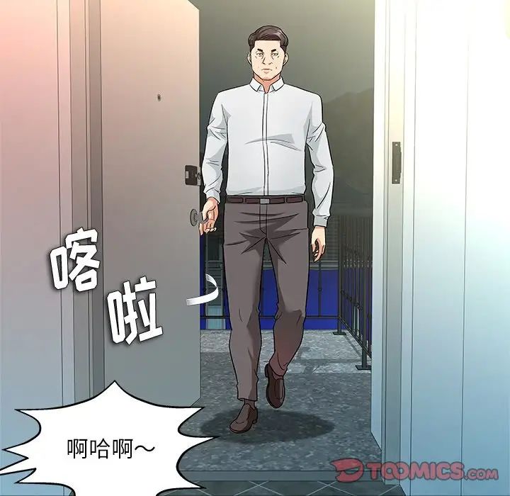 奴隶们第9话