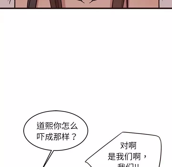 笨蛋哥哥第33話