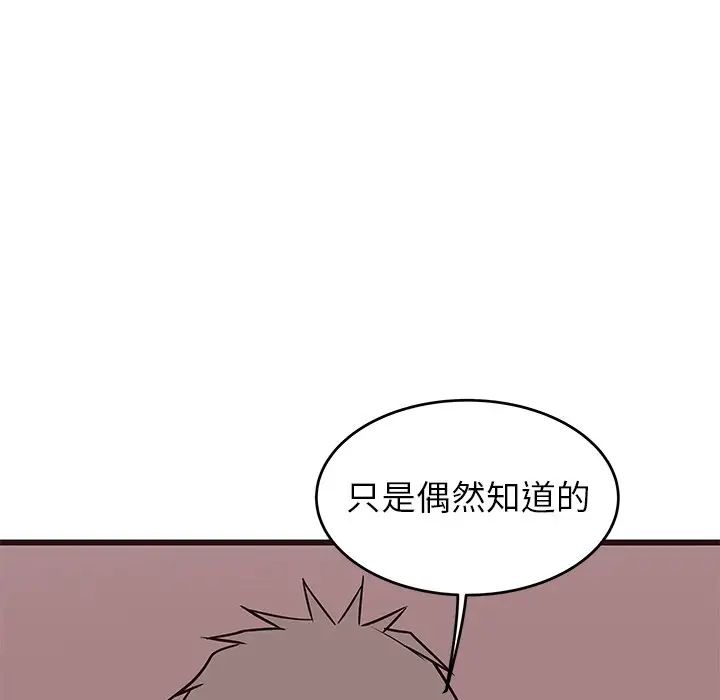 笨蛋哥哥第33话