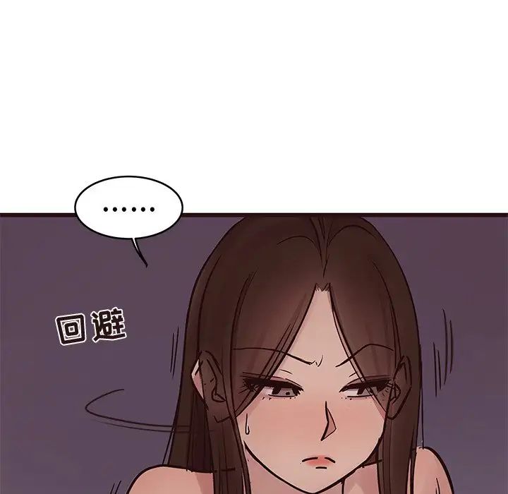 笨蛋哥哥第33话