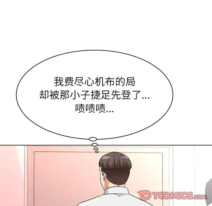 奴隶们第9话