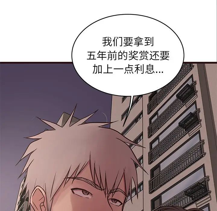 笨蛋哥哥第33话