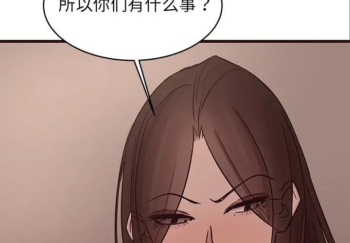 笨蛋哥哥第34话