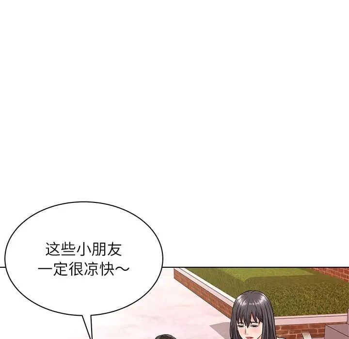 奴隶们第9话