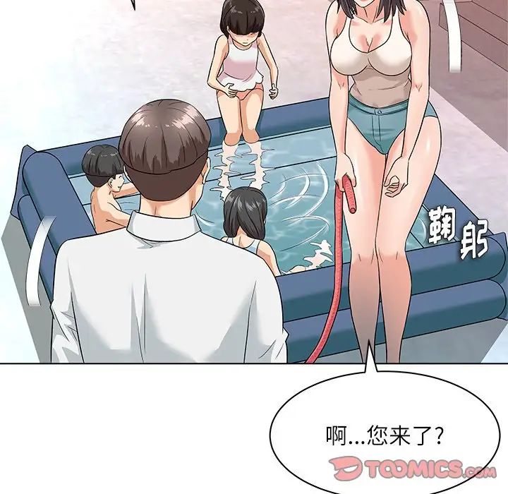 奴隶们第9话