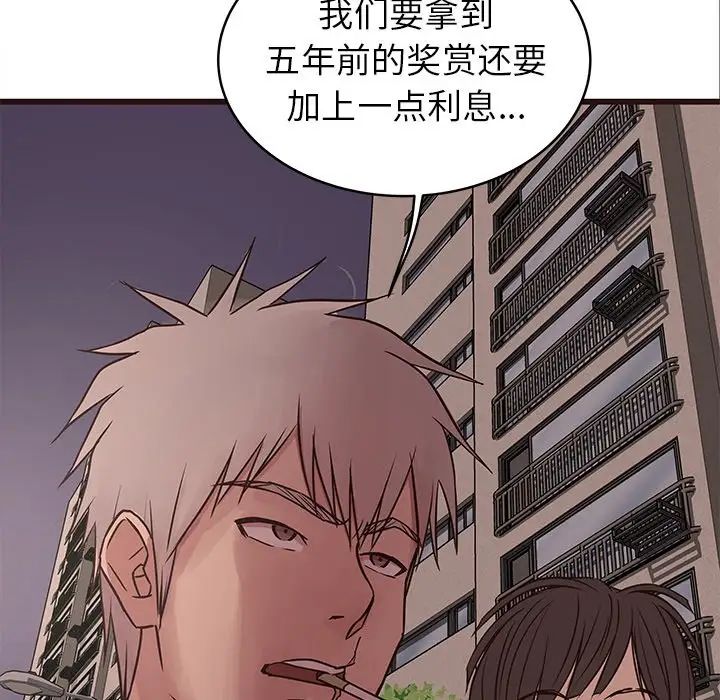 笨蛋哥哥第34话
