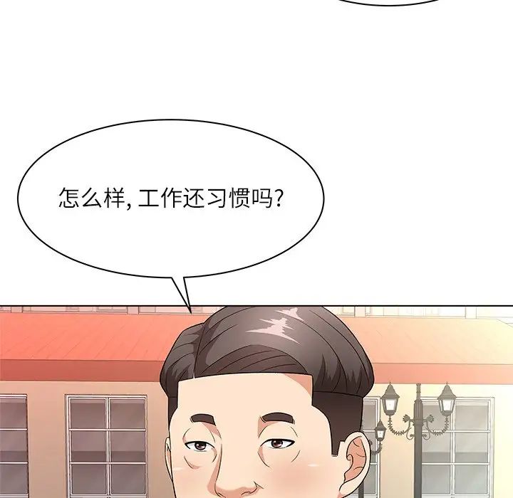 奴隶们第9话